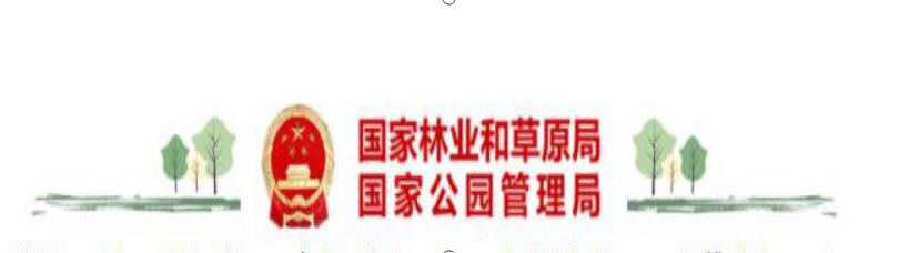 國家林草局：我國已建設12條國家森林步道 全程超2.2萬(wàn)公里