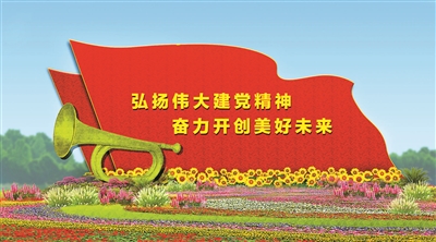 2021年國慶節天安門(mén)廣場(chǎng)和長(cháng)安街沿線(xiàn)花卉布置方案公布