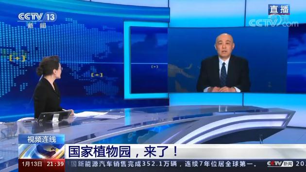 國家植物園為何選址在北京？又有哪些功能？